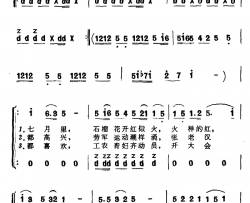 金山银山紫柏山简谱-伍步洲词/刘北休曲