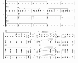 又见西柏坡混声合唱简谱