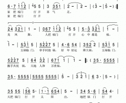 五福临门简谱-宋祖英演唱