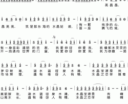 水晶之恋简谱(歌词)-祖海演唱-秋叶起舞记谱  电视迷抄录