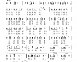 黄昏恋曲简谱