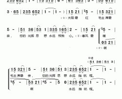 太阳最红毛主席最亲简谱-付林词/王锡仁曲叶毛、廖莎-