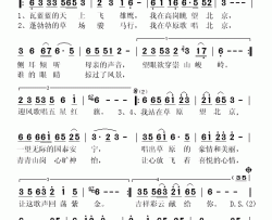 站在草原望北京简谱(歌词)-乌兰图雅演唱-秋叶起舞记谱