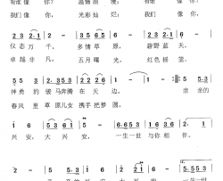 亲亲的兴安简谱