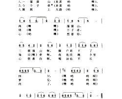 下四川脚户令简谱