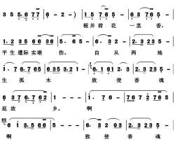 叹香菱正版高清简谱