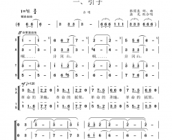 井冈山组歌一、引子柴瑞铭配合唱简谱