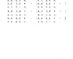 四季歌刘文词元德智曲简谱
