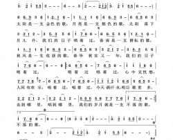 我们的日子唱着过简谱