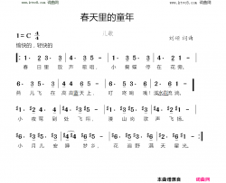 春日里的童年简谱