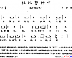 [俄罗斯]杜比努什卡简谱