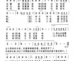 雨露阳光春风儿童歌舞剧《七棵小果树》曲三简谱