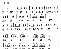 小对花简谱