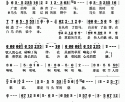 马头琴我生命的歌谣简谱-李特尔演唱-乌席勒/才卫东词曲