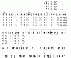 十对花简谱(歌词)-秋叶起舞记谱