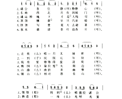 无锡景小调简谱