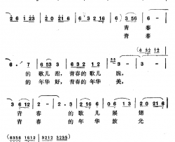 青春的年华放光辉简谱-白林词/中笑曲