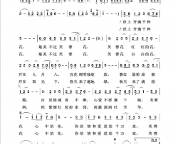 芙蓉花百花齐放100首简谱
