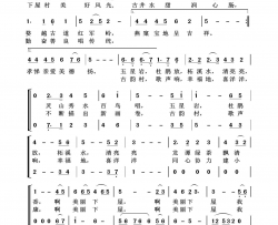 永远爱恋的家乡美丽家乡100首简谱