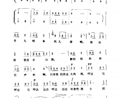 拉起我的大风箱简谱-寇家伦演唱-洪源、德崇/生茂词曲