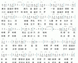 梦回四川简谱