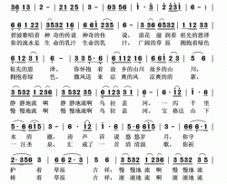 乌拉盖河简谱-阿·其木格演唱