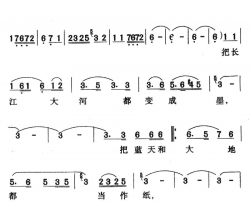 毛主席的恩情唱不完新疆维吾尔族民歌简谱