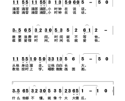 小时钟在说话简谱