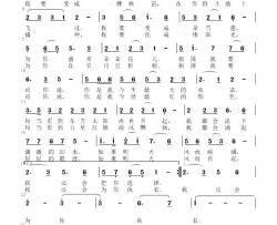 祖国我对你说简谱-谢岑演唱-白传英/方鹏凯词曲