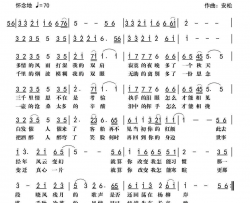 此去经年兵子词安松曲此去经年兵子词 安松曲简谱