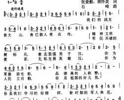 我们的战友侯大山简谱