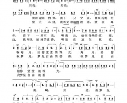 贝壳简谱-霍勇演唱-流沙河/庄建华词曲