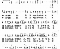 把心贴着祖国简谱