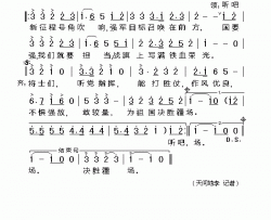 强军战歌1简谱-阎维文演唱-王晓玲/印青词曲