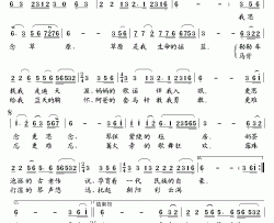 我思念草原简谱-齐峰演唱-康也维/新吉乐团词曲