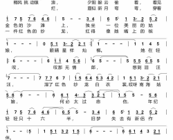 南海姑娘简谱-邓丽君演唱