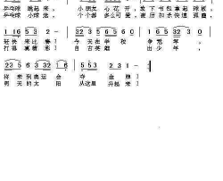 乒乓球跳起来简谱