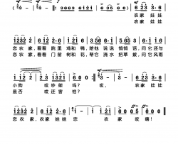 农家娃娃恋农家简谱