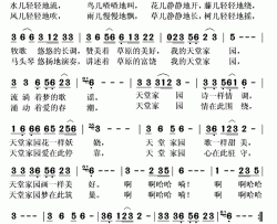 天堂草原简谱(歌词)-韩传芳演唱-秋叶起舞记谱上传