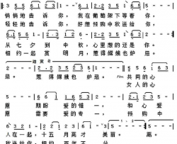 预购中秋送给你简谱