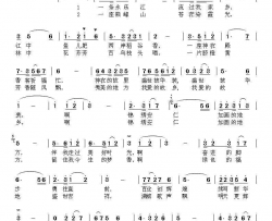 锦绣安仁简谱