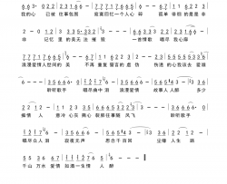 曲中泪简谱-红蔷薇演唱-奋斗哥/廖伟鉴词曲