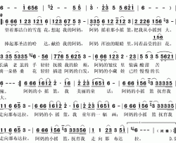 阿妈的小摇篮简谱(歌词)-华政双演唱-秋叶起舞记谱上传