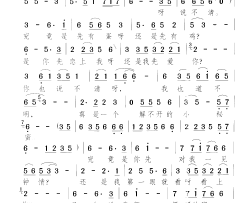 说不清简谱-陈思思演唱-颂今/颂今词曲
