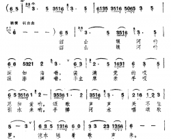 手捧河水唱颂歌简谱-于沙词/旋歌曲