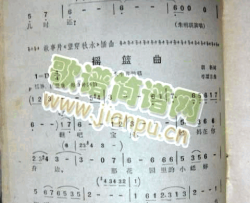 摇篮曲1电影《望穿秋水》插曲简谱-朱明瑛演唱