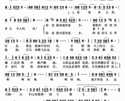 草原多么令人向往简谱