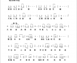 泱泱中华爱无疆简谱