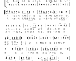 点一盏心灯简谱