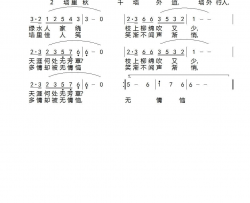 花褪残红青杏小简谱
